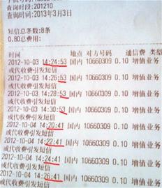 山寨手機暗藏吸血鬼 不打招呼吃話費 山寨手機暗藏吸血鬼 不打招呼吃話費