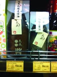 青島現天價醬油每瓶268 稱不含任何添加劑 青島現天價醬油每瓶268 稱不含任何添加劑