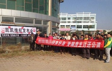 9年未交房青島上千業主被套 香港城淪為廢城