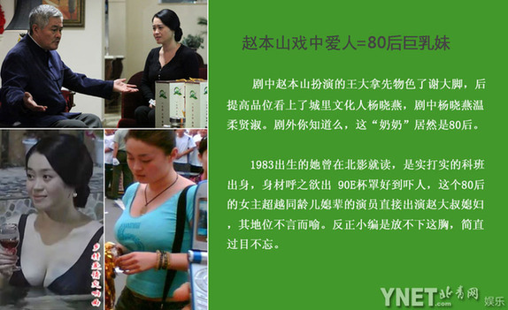 吐槽《鄉(xiāng)村愛(ài)情》 揭眾主演真實(shí)身份