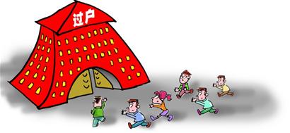 頭懸“國五條”買房各種急 頭懸“國五條”買房各種急