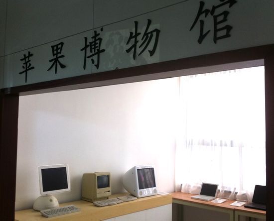 青島店主建蘋果博物館 淘古董花20萬