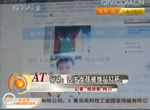 四歲女孩被繼父打死? 打斷兩根肋骨渾身是傷 四歲女孩被繼父打死? 打斷兩根肋骨渾身是傷