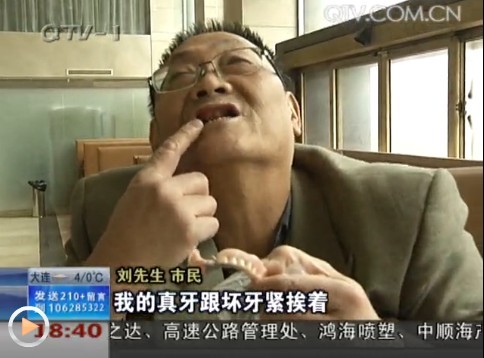 六旬老漢拔牙拔出鬧劇 壞牙還在好牙沒了 六旬老漢拔牙拔出鬧劇 壞牙還在好牙沒了