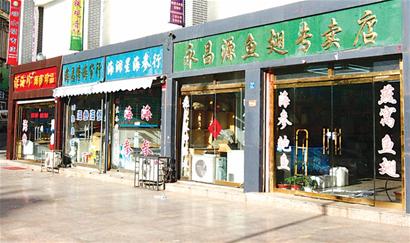 央視曝光南山市場(chǎng)摻糖干海參 央視曝光南山市場(chǎng)摻糖干海參