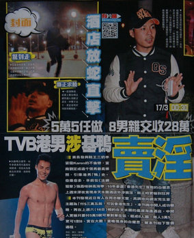 曝港星白健恩同性賣淫細節：過夜10萬 9P單價3.5萬