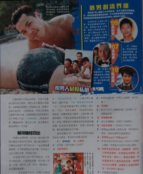 曝港星白健恩同性賣淫細(xì)節(jié)：過夜10萬 9P單價(jià)3.5萬