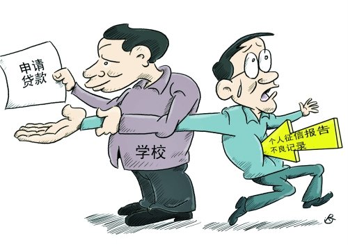 河南一高校四百多名學生遭學校冒名貸款200余萬