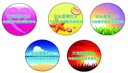 有車族坐公交出行有獎(jiǎng) 有車族坐公交出行有獎(jiǎng)