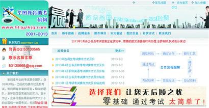 公考沒開始答案滿網飛 6000一份不講價全是騙子 公考沒開始答案滿網飛 6000一份不講價全是騙子