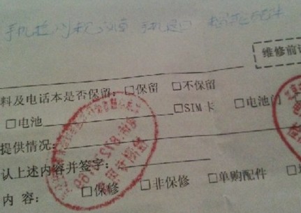 網購手機現質量問題 亞馬遜指鹿為馬不退貨