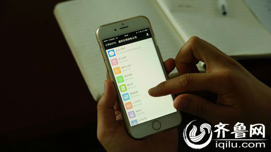 國家電網山東日照供電公司工作人員向記者展示微信企業服務號