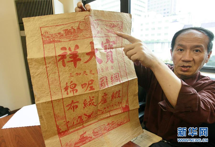 【抗戰(zhàn)勝利70周年】提供藏品 還原歷史 【抗戰(zhàn)勝利70周年】提供藏品 還原歷史