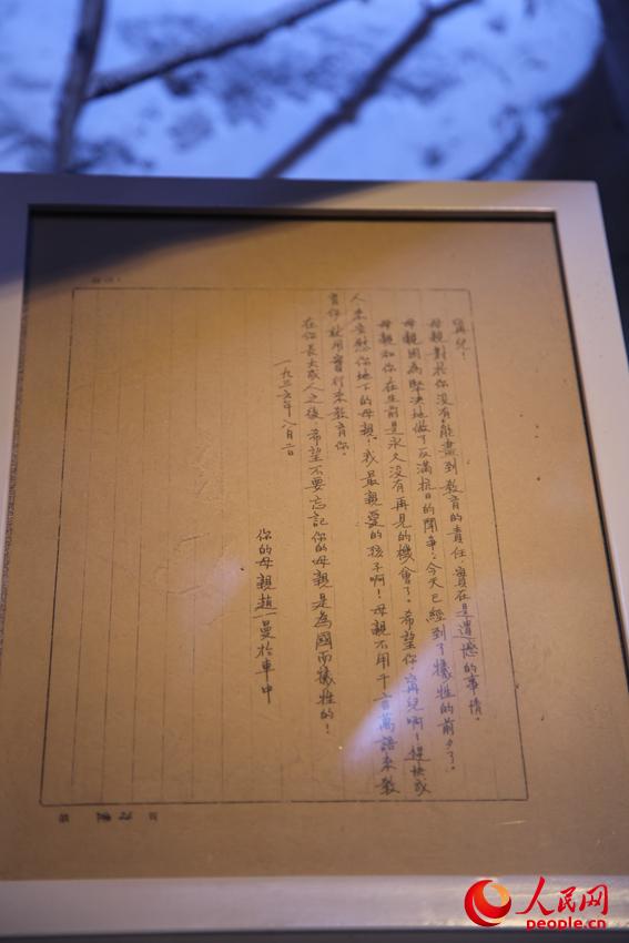 趙一曼就義前寫給其兒子的遺書。邱越攝