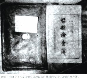 敵人眼皮底下辦廠支援根據地 敵人眼皮底下辦廠支援根據地