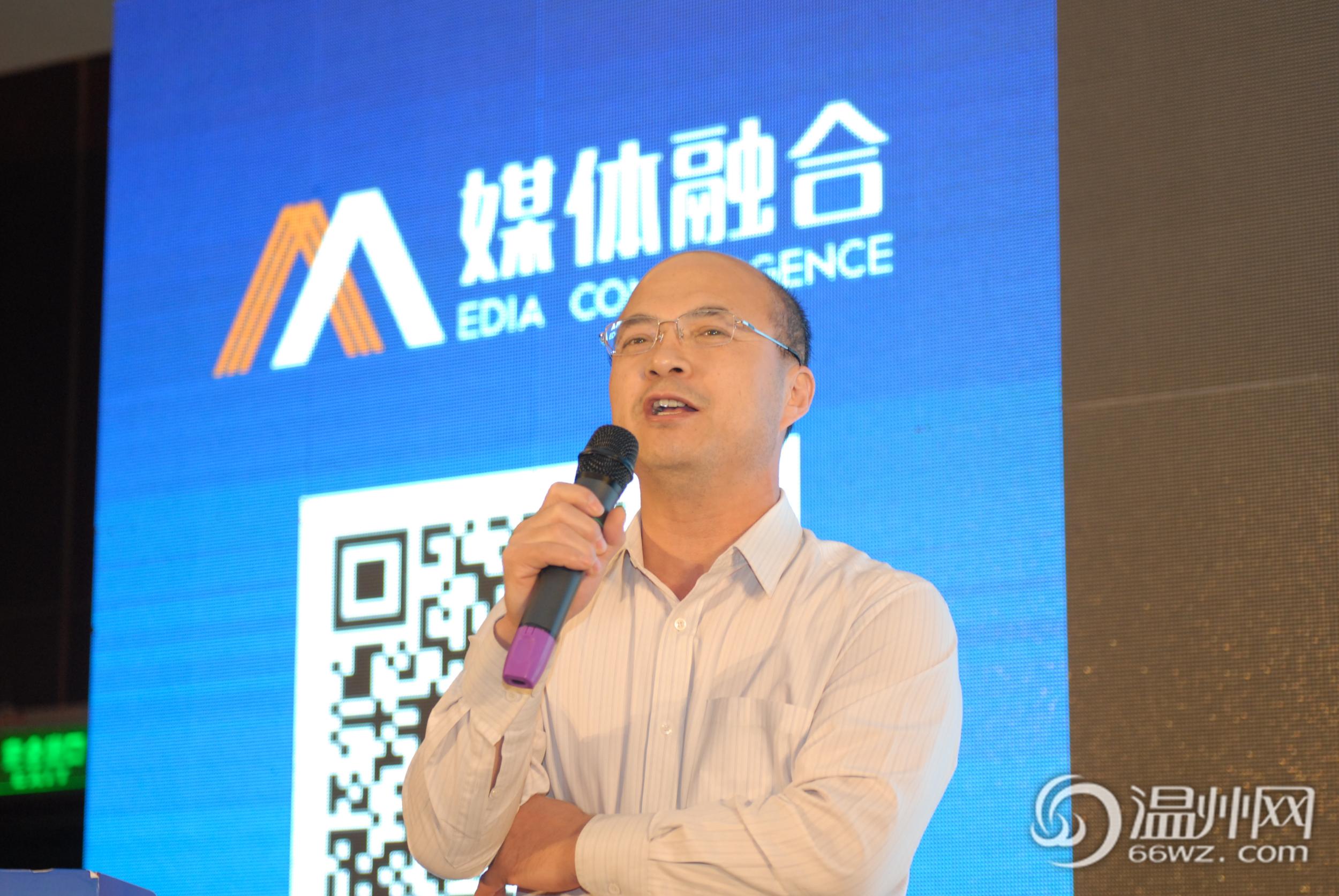 首屆中國報(bào)業(yè)新媒體發(fā)展大會(huì)在溫州舉行