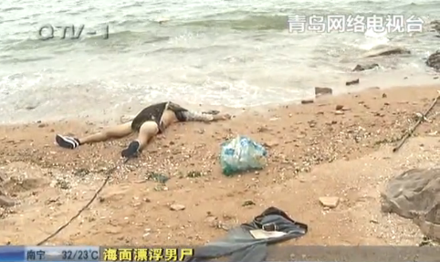 八大關太平角一路附近海面驚現一具男尸